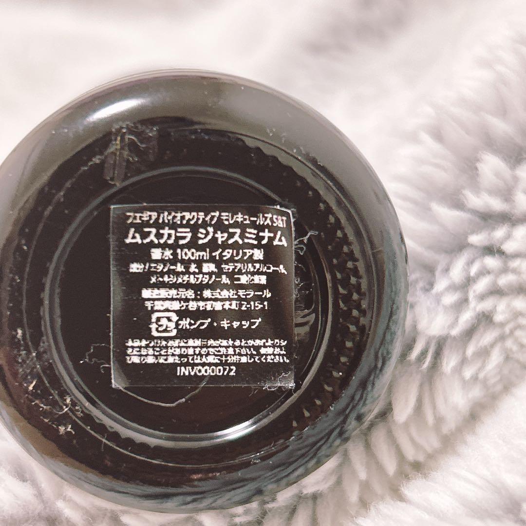 フエギア ムスカラジャスミナム