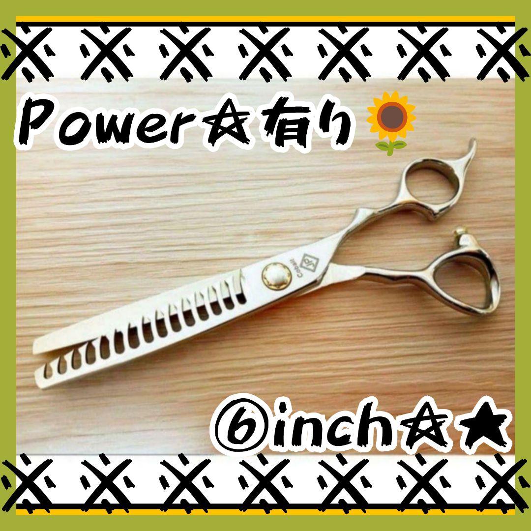 セニングシザー切れ味抜群プロ仕様すきバサミ理美容師＋トリミングトリマーペットも可