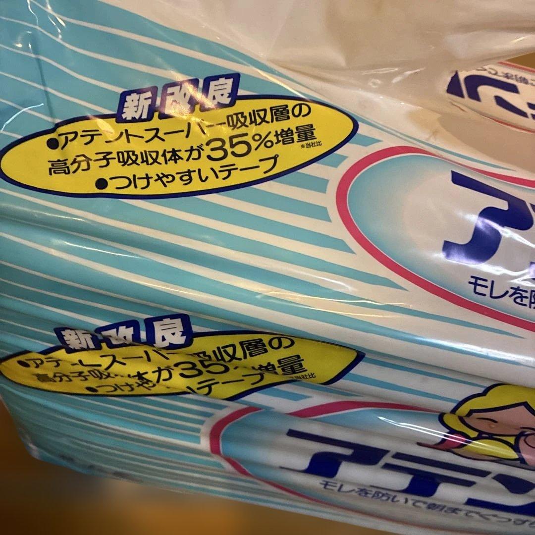 P&Gアテント　旧パッケージ