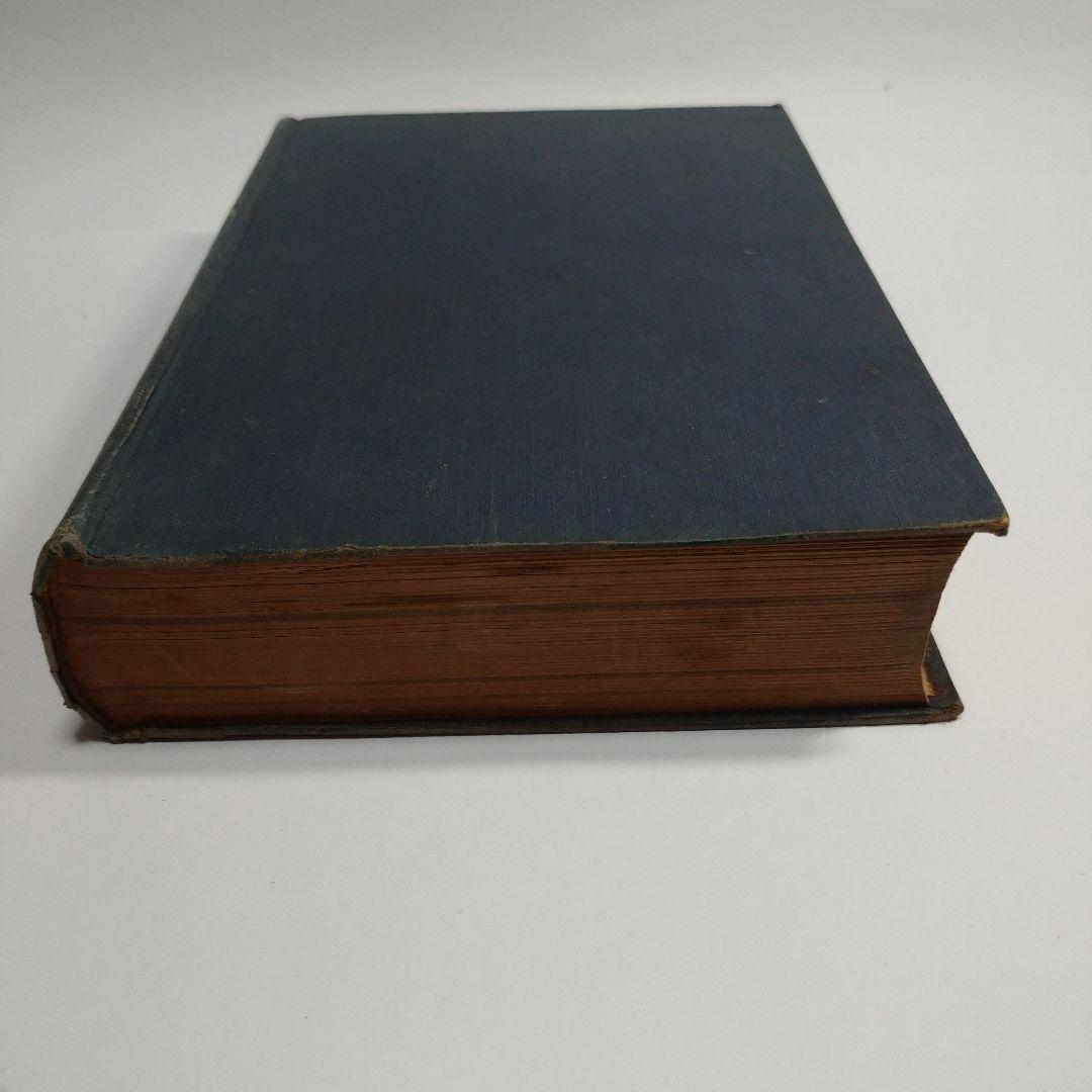 数学概論 寺澤寛一  岩波書店 昭和１９年