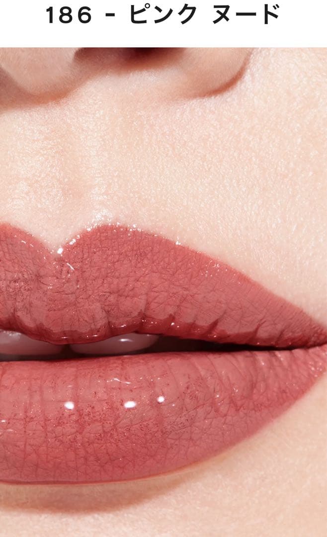 ラスト1 新品未開封　シャネル　ル ルージュ デュオ ウルトラ トゥニュ　186