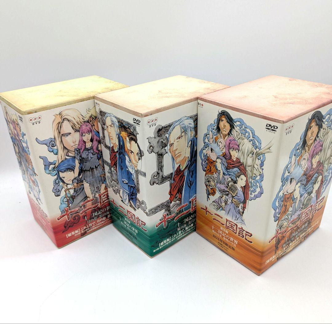 十二国記 dvd版 収納box付き 全巻 セット