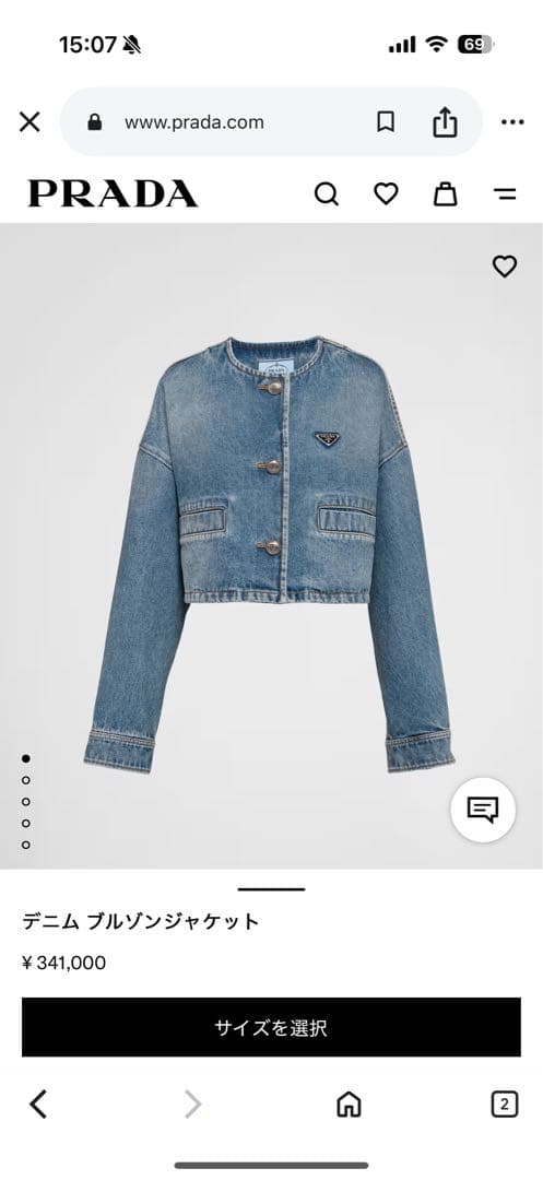 プラダ　デニム　ブルゾン　ジャケット