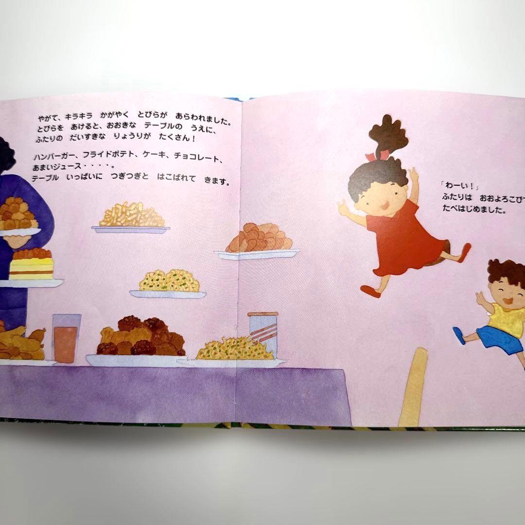 【2点購入150円引】ふしぎなおうちの3つのおへや : 3つのお皿の食育絵本