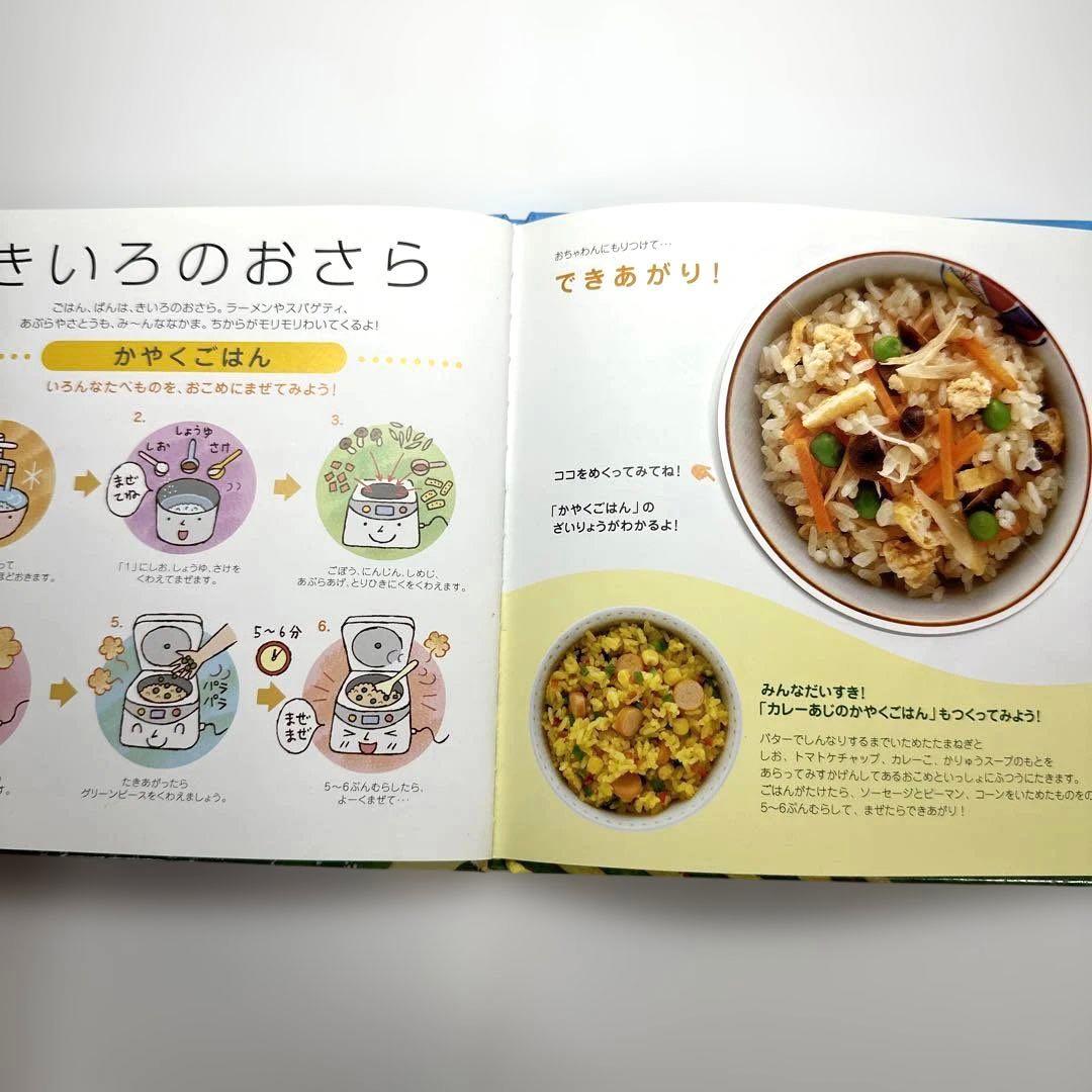 【2点購入150円引】ふしぎなおうちの3つのおへや : 3つのお皿の食育絵本