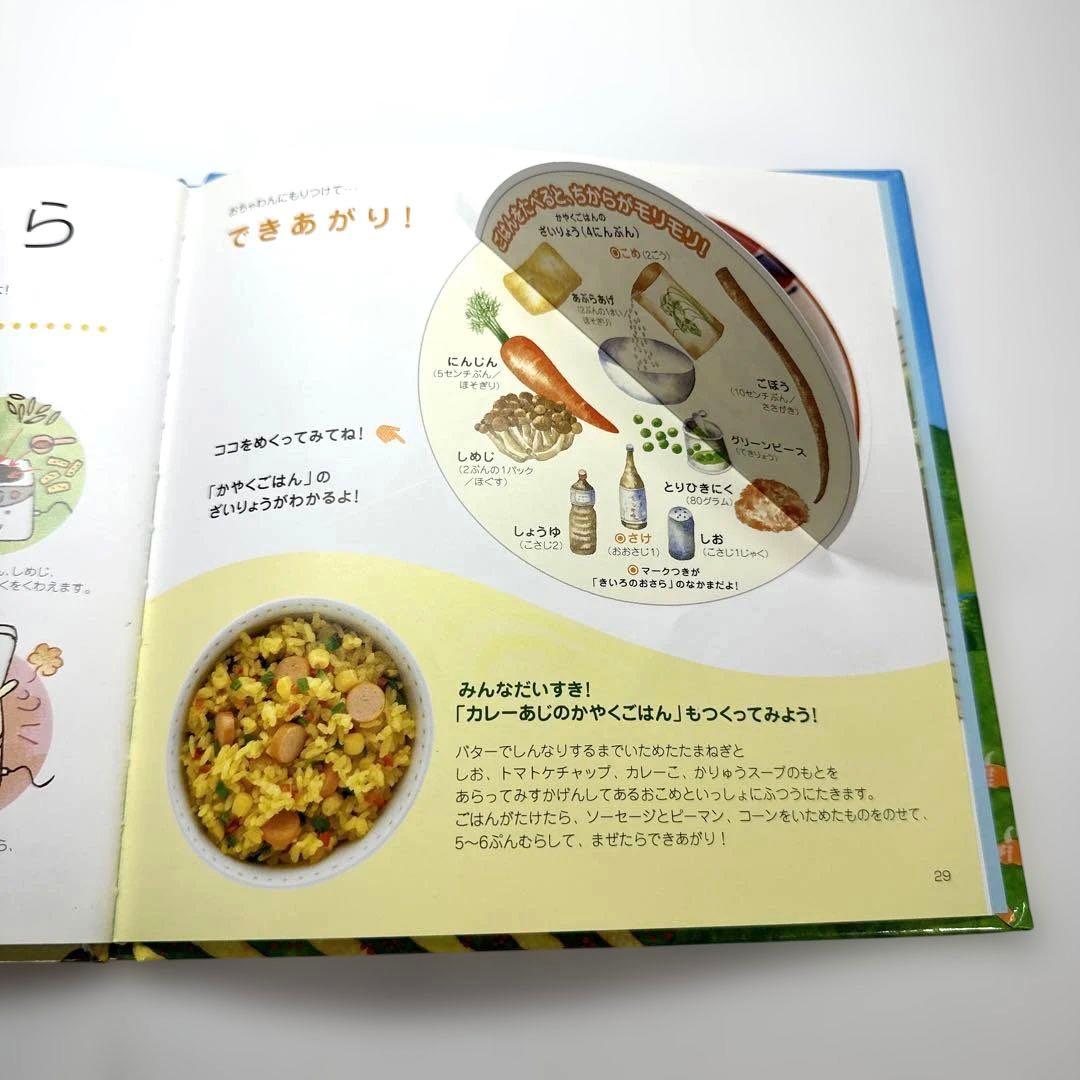 【2点購入150円引】ふしぎなおうちの3つのおへや : 3つのお皿の食育絵本