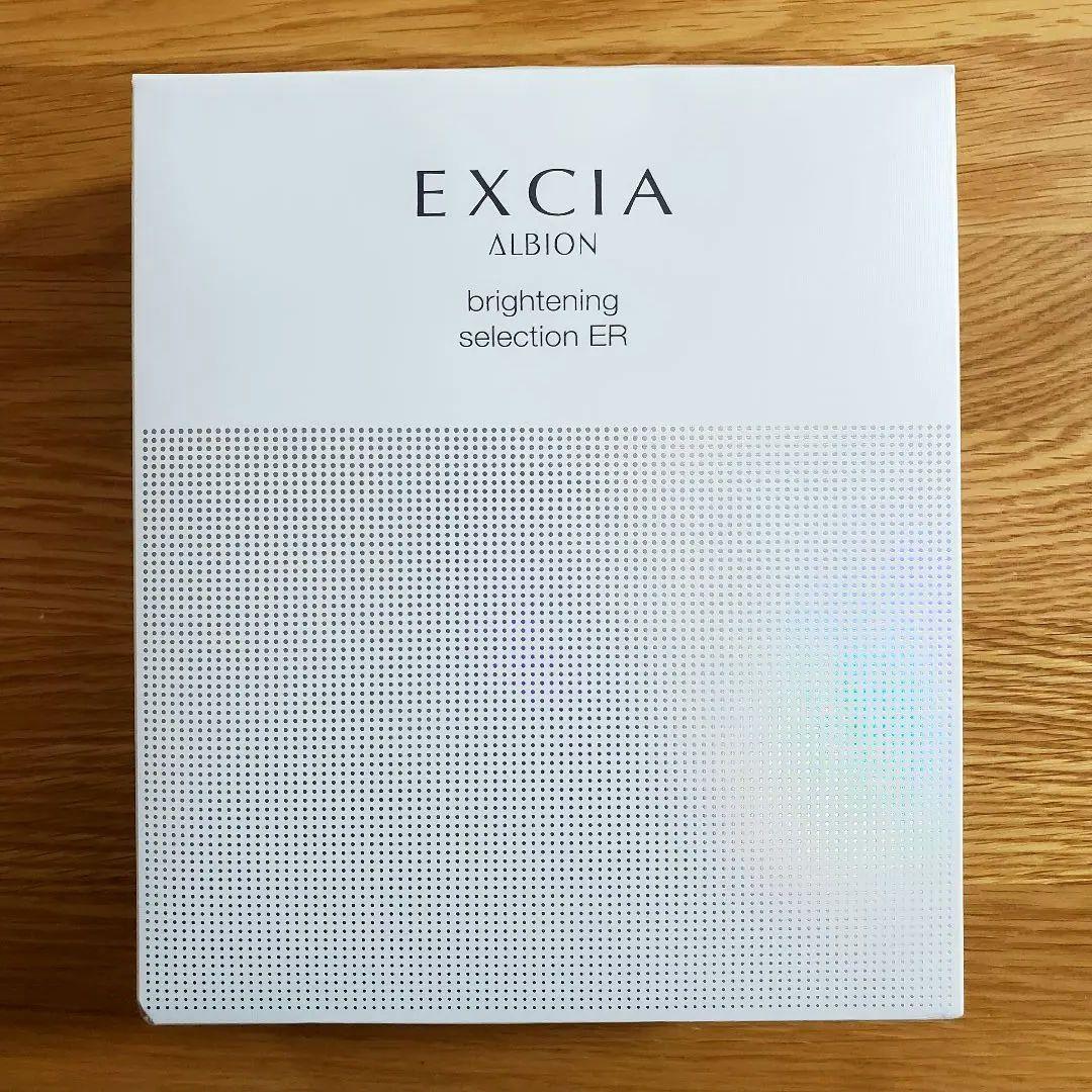 アルビオン　エクシア　ブライトニング　セレクション　ER 新品未使用