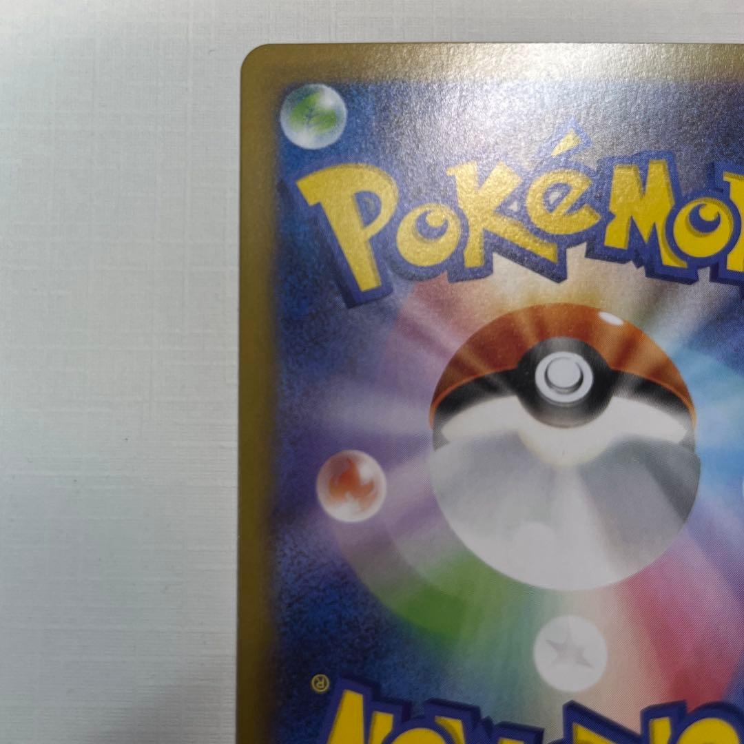 メガリザードンX ex sar インフェルノX