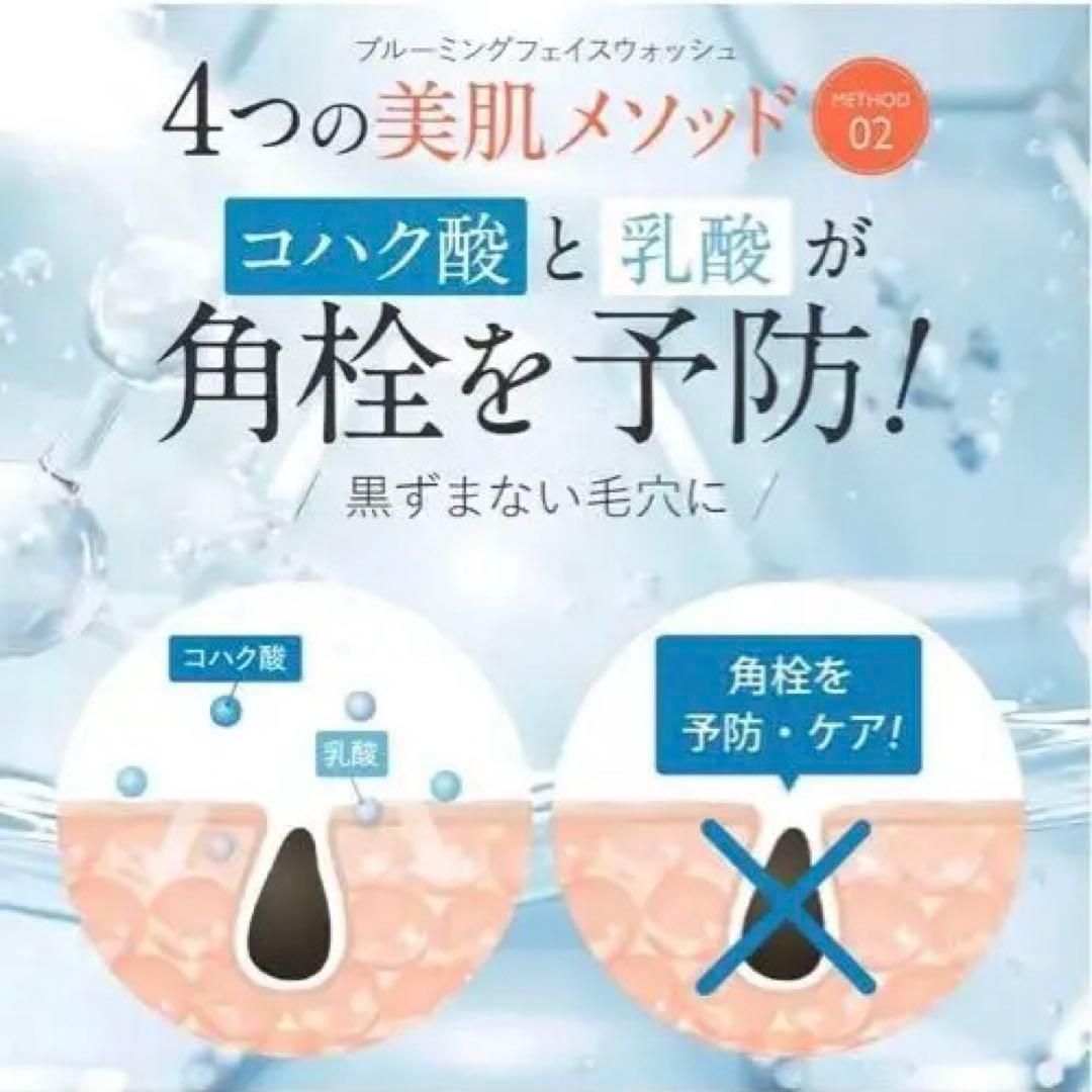 MELLIFE メリフ　洗顔 ブルーミングフェイスウォッシュ 美顔器セット