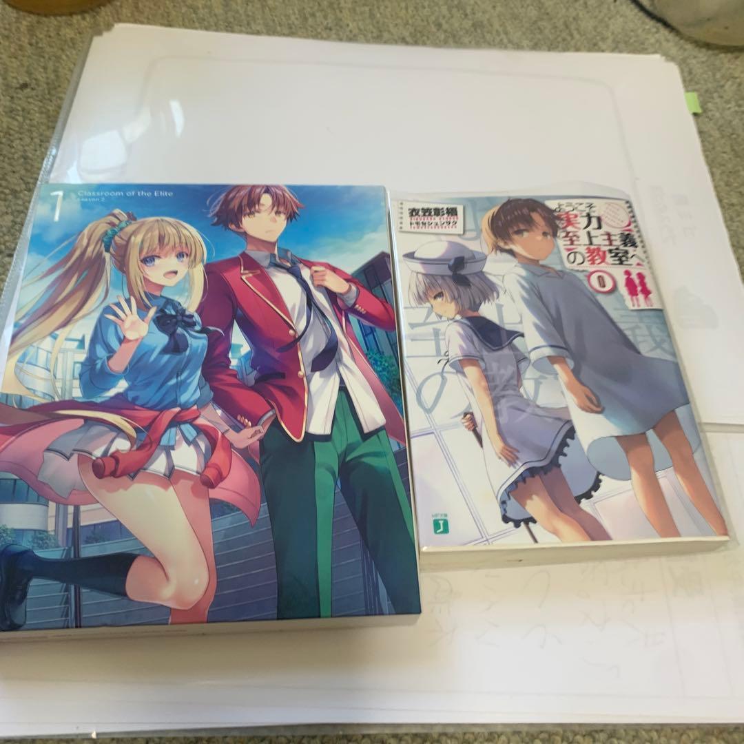 よう実　0巻　DVDセット