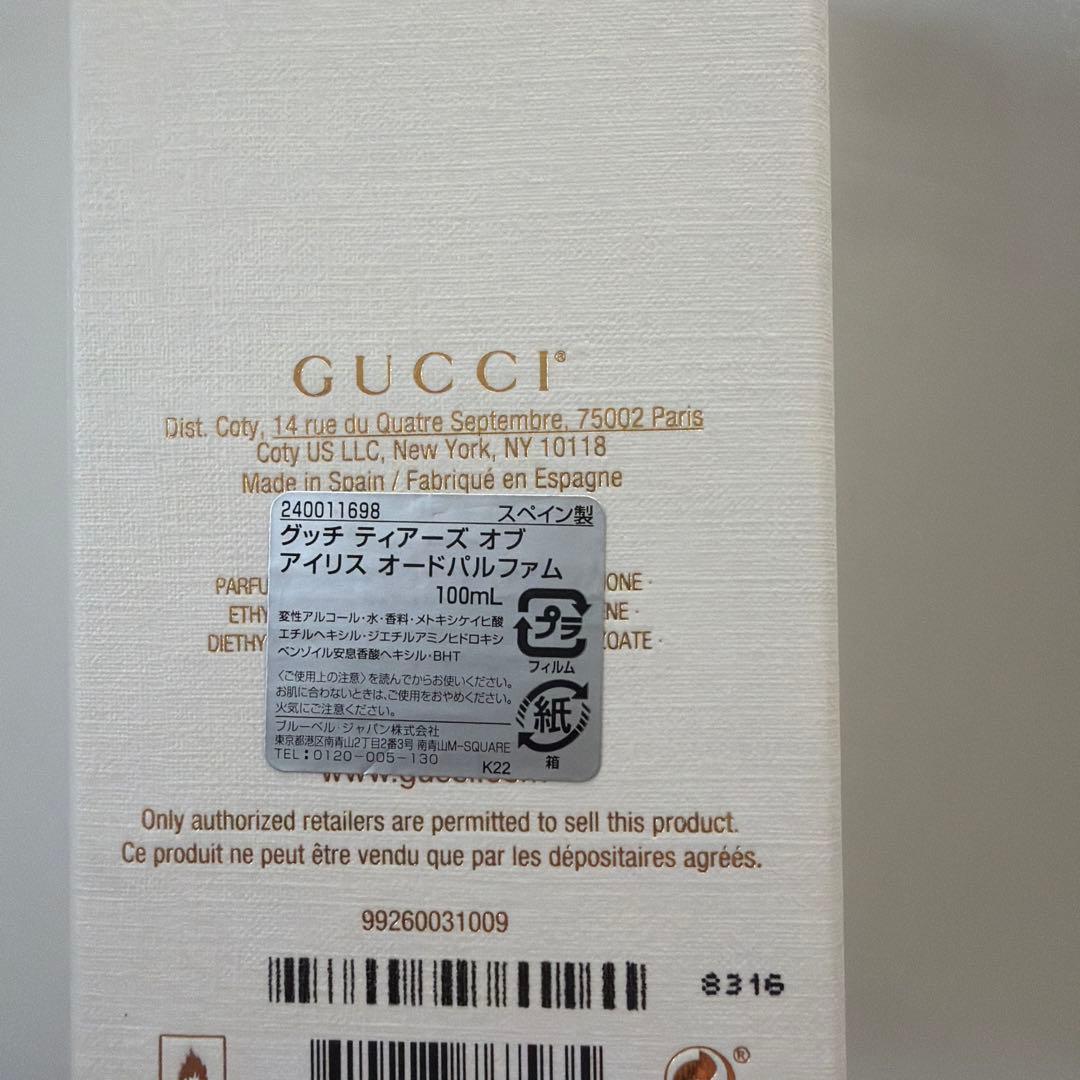 GUCCI オードパルファム　100ml