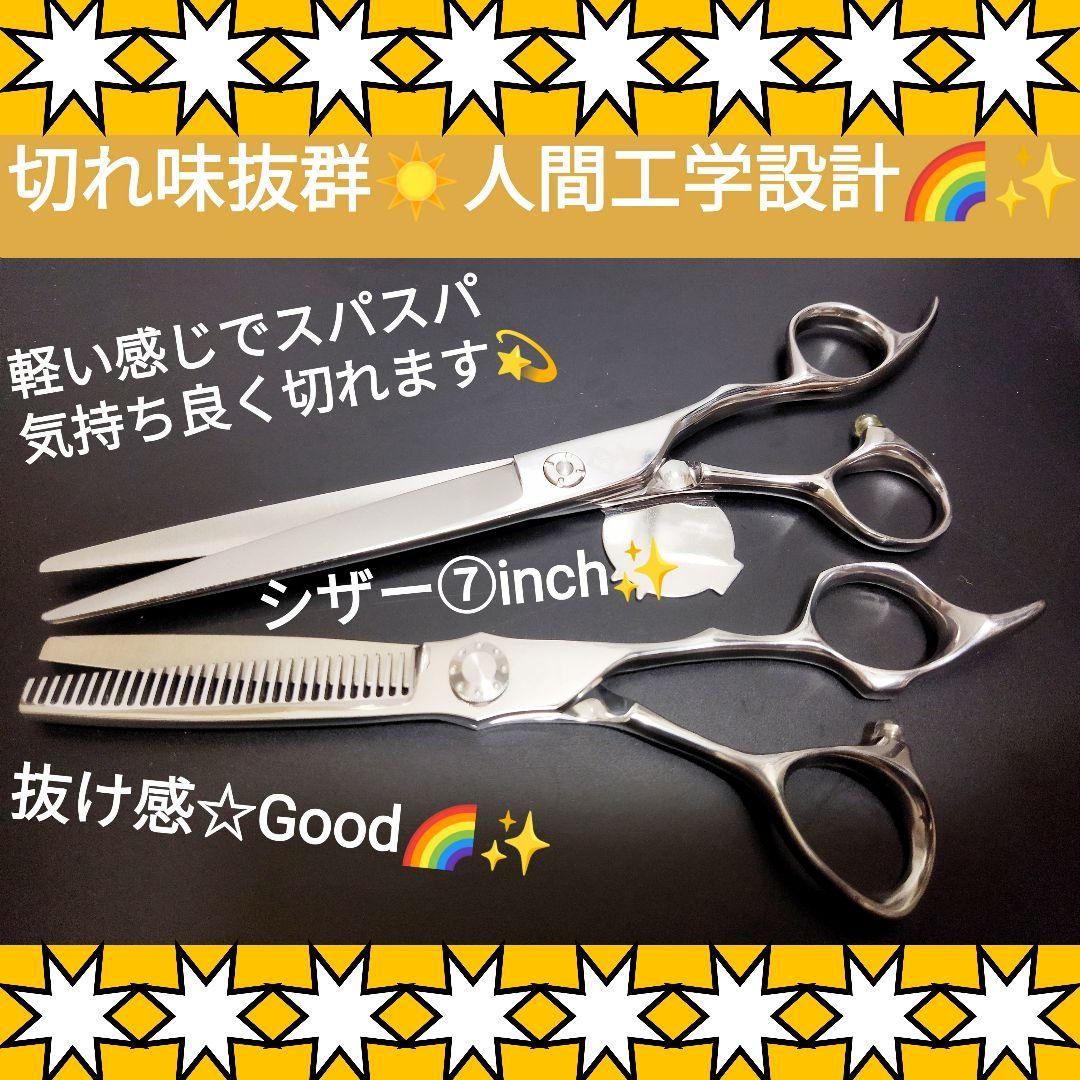 スパッと快適に切れて抜ける理美容師プロ用カットシザーセニングシザー⭐️トリマー良