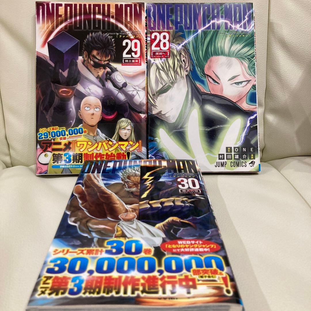 ワンパンマン 1巻〜32巻+ファンブックセット