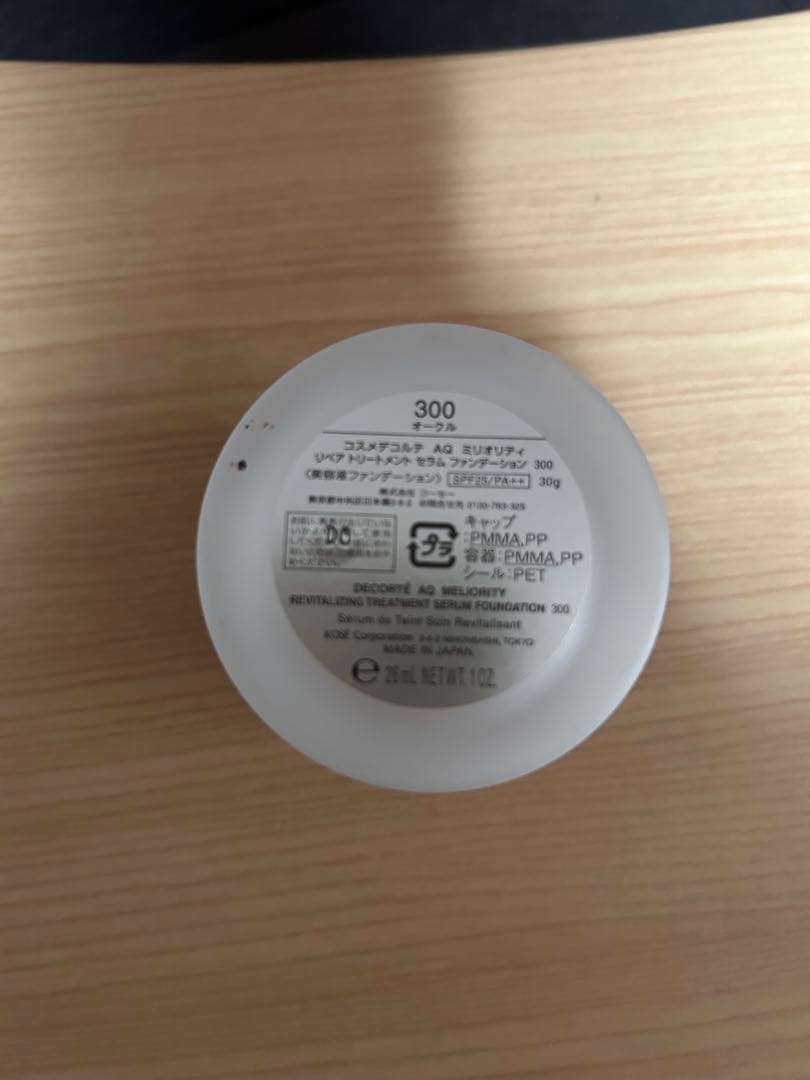 コスメデコルテ　リペアトリートメント　セラムファンデーション300