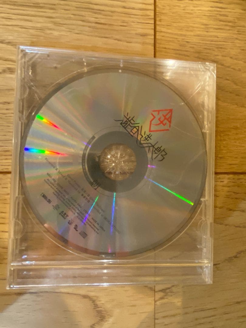 『未開封』SUPER BEAVER 澁谷逆太郎 特典CD 朝