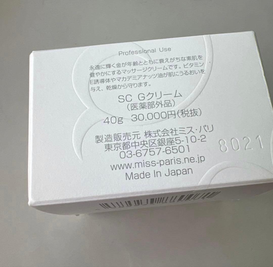 【新品】 MISS CARE SC Gクリーム(医薬部外品) 40g