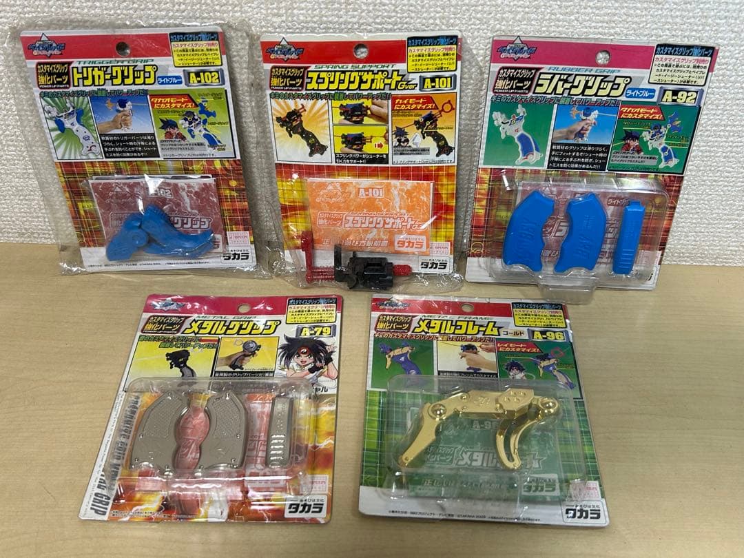 爆転シュート ベイブレード カスタマイズグリップ強化パーツ　5種　当時物　旧あり
