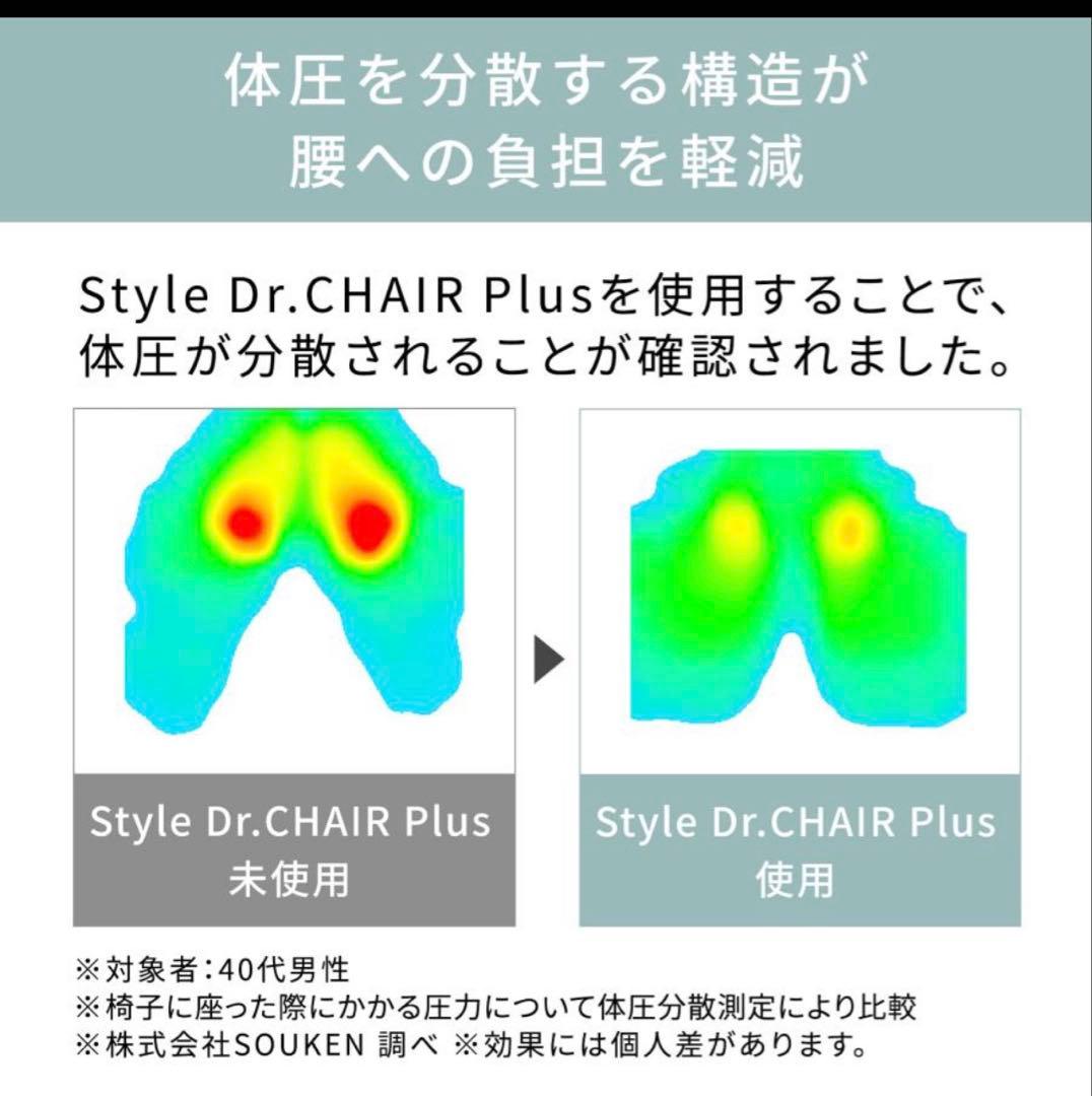 ☆未使用に近い☆　MTG　スタイル　STYLE　ドクターチェア　プラス　ブルー