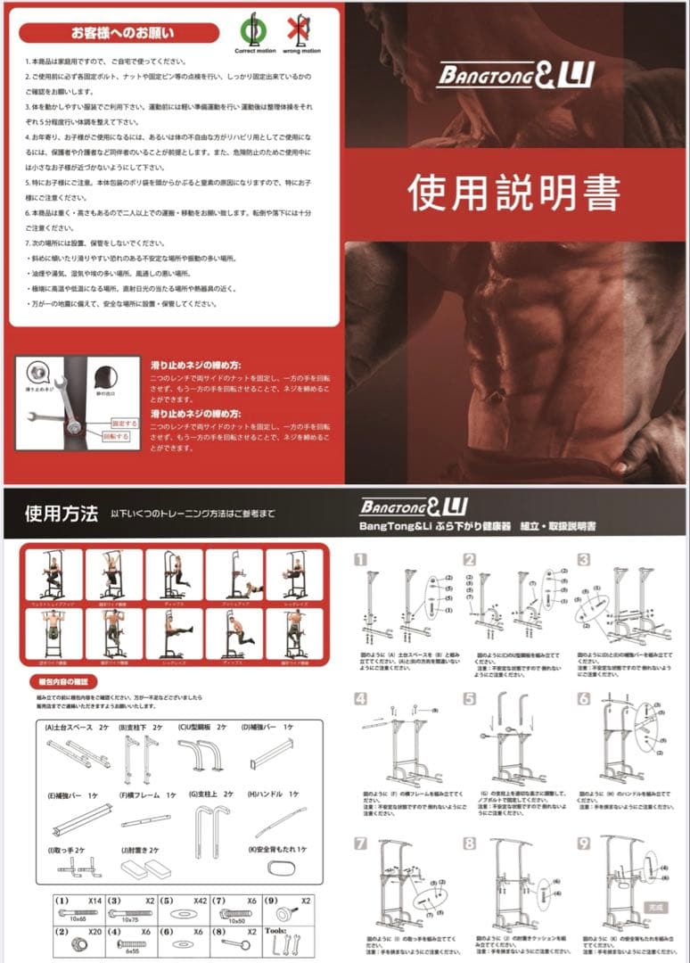 BangTong&Li ぶら下がり健康器 懸垂マシン ジム　耐荷重150kg
