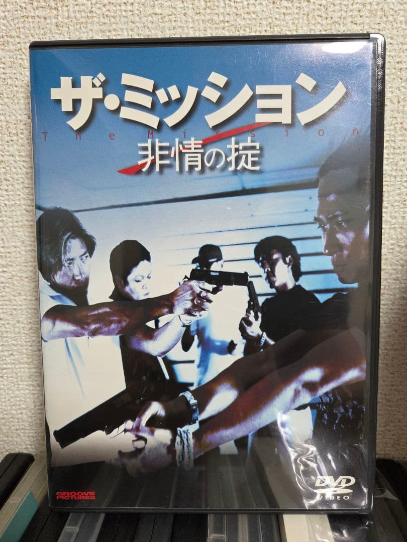 廃盤 ザ・ミッション 非情の掟 セル盤 DVD