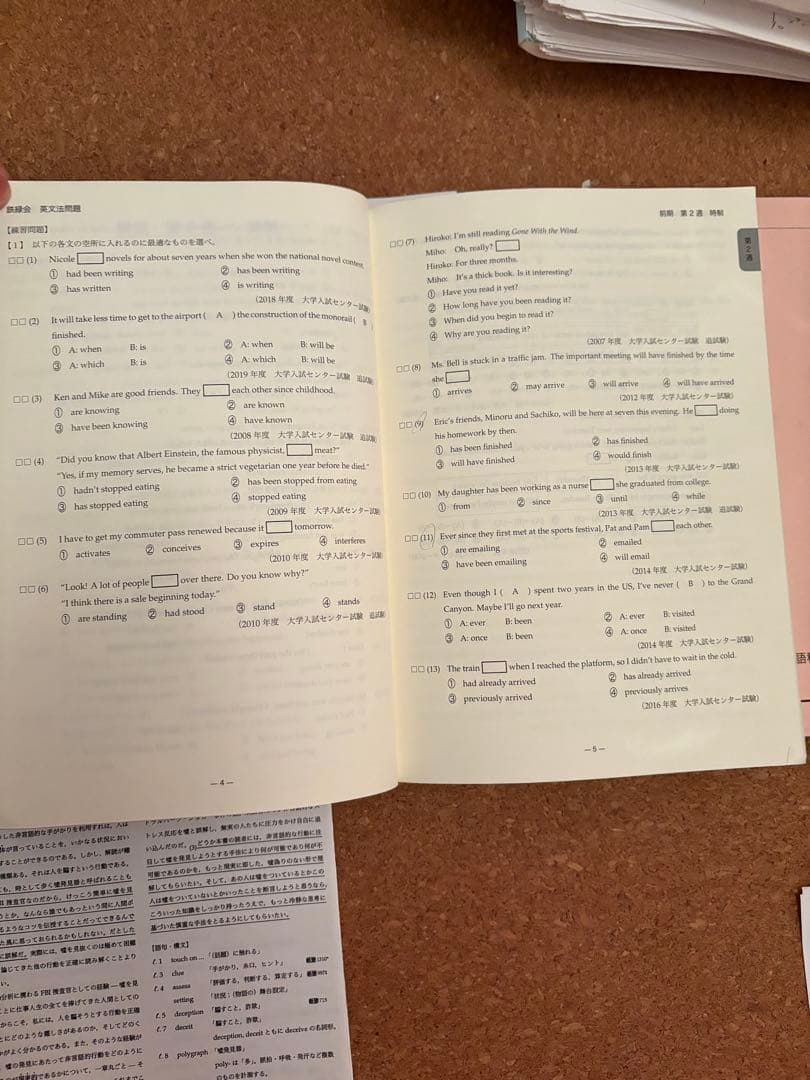 2023鉄緑会高二英語一式