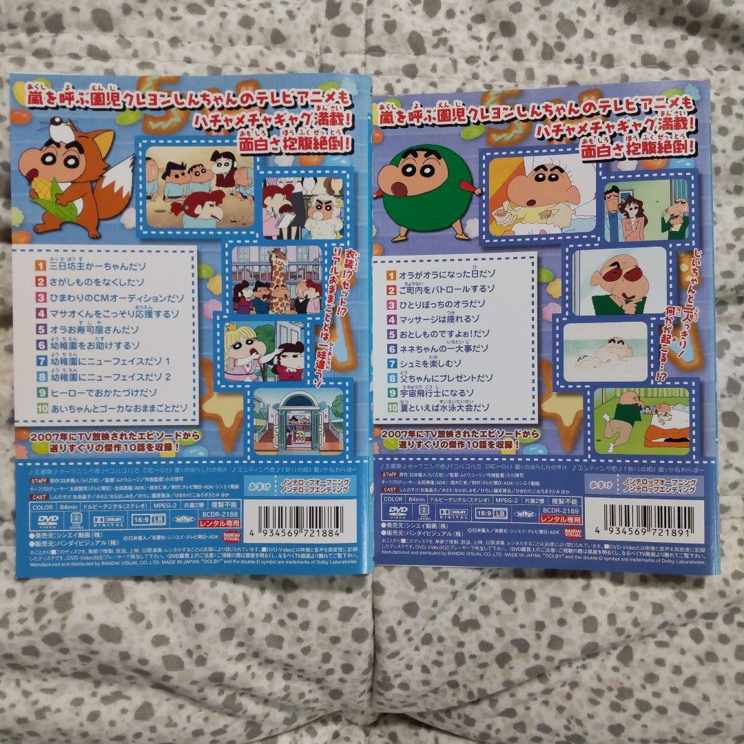 クレヨンしんちゃん DVDセット　24枚　TV版傑作選　第8期シリーズ