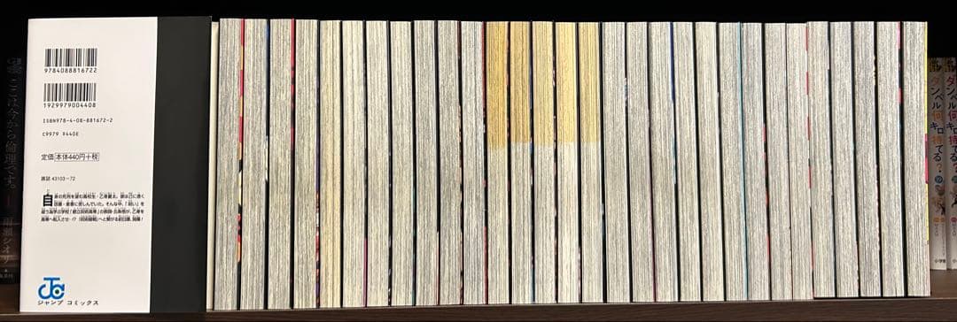 呪術廻戦　0〜30巻　中古本