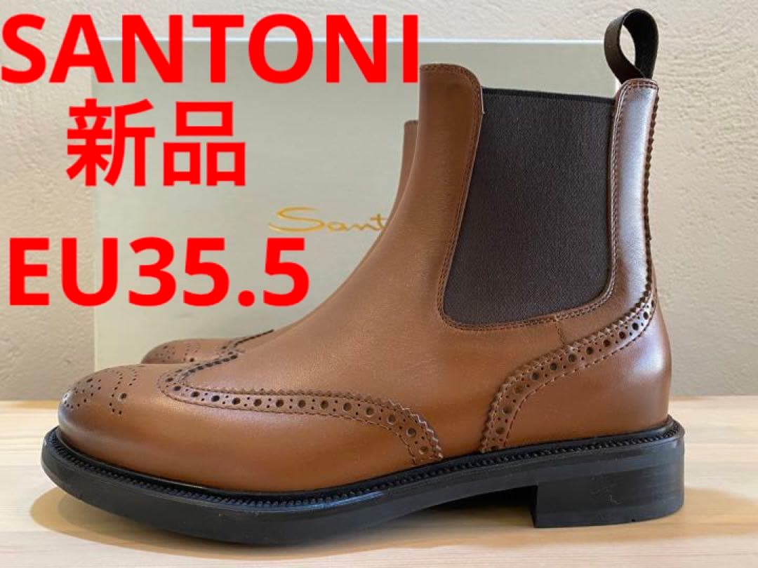 新品 SANTONI サントーニ サイドゴアブーツ フルブローグ ウィングチップ
