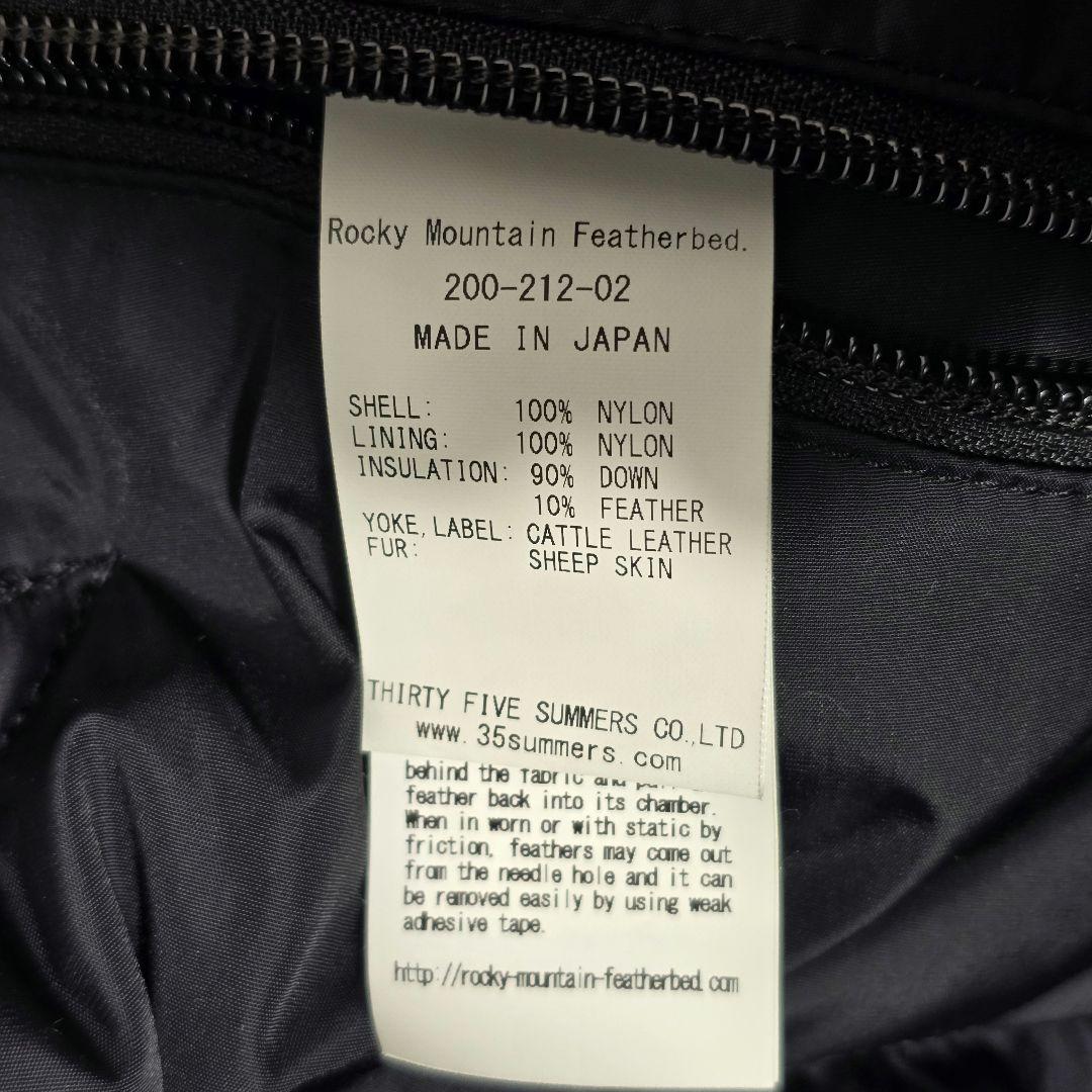 ロッキーマウンテンフェザーベッド ダウンベスト クリスティ 46 キングサイズ