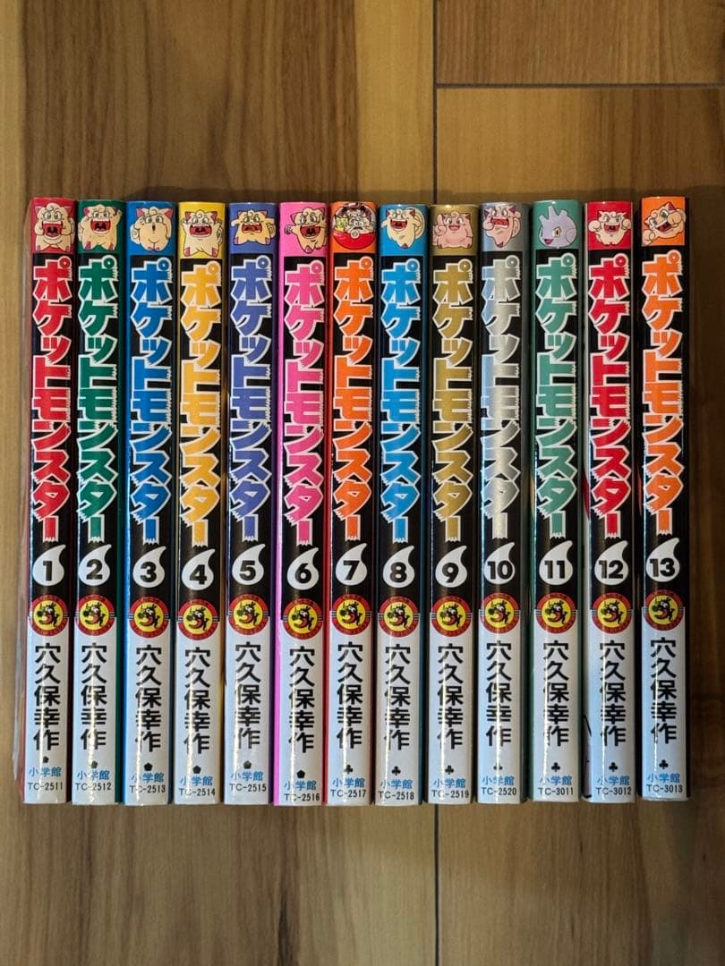 ポケットモンスター・ポケモン 漫画1〜13巻 穴久保幸作