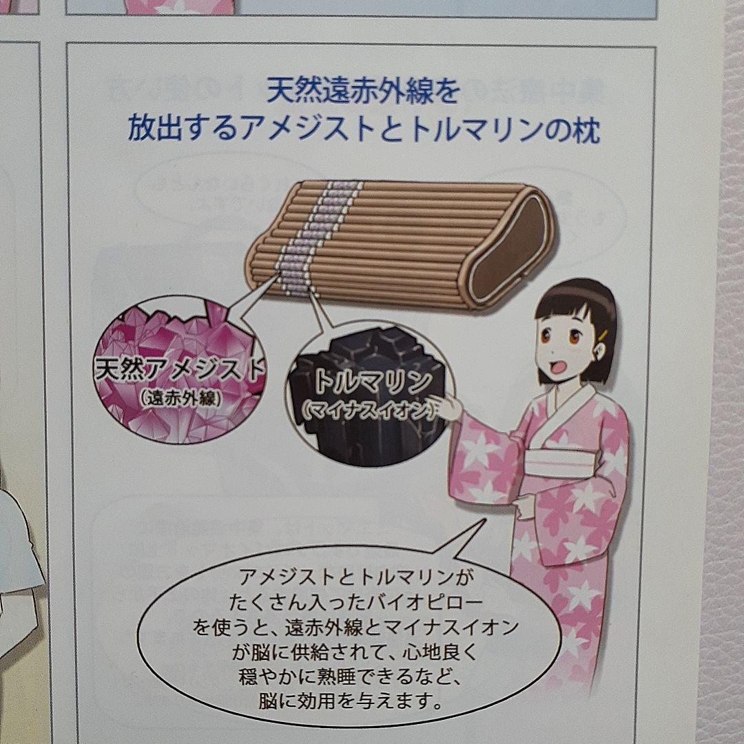 アメジストバイオマット収納ケースカバー付き