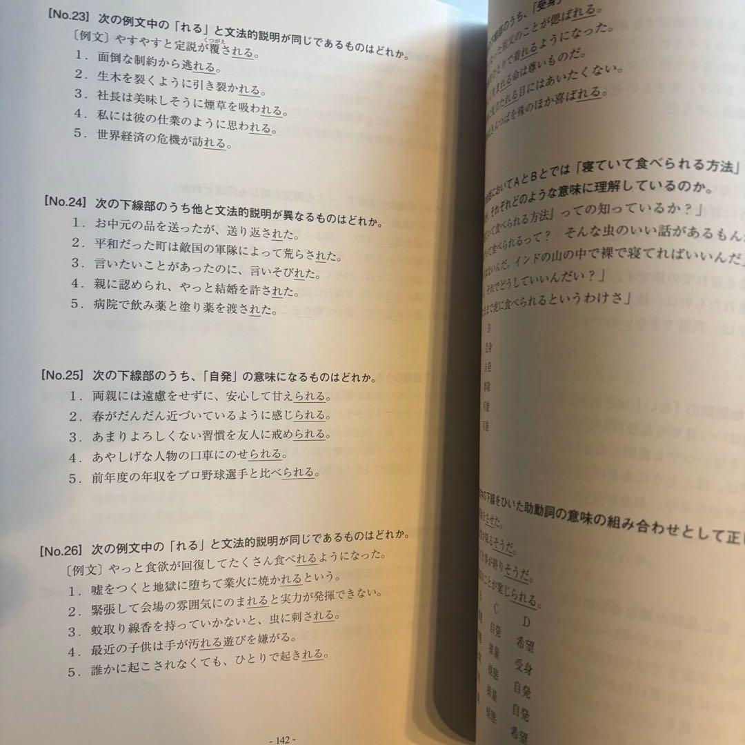資格の大原公務員講座テキスト1式　2025年対策