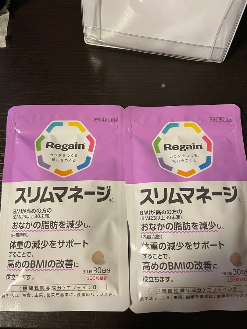 新品未開封　Regain スリムマネージ 90粒（30日分）　2袋セット