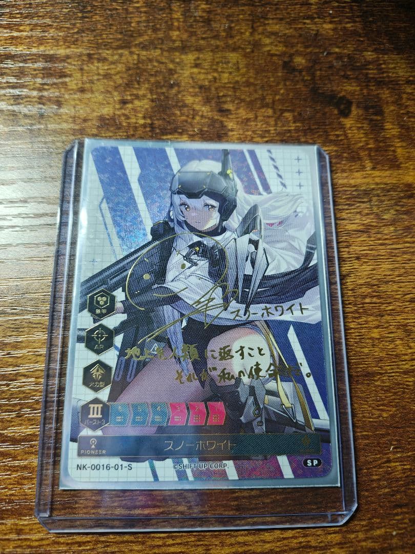 スノーホワイト　nikke duel encounter　4th　 SPサイン