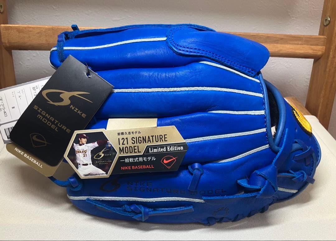 新品未使用品　ナイキ　軟式グローブ　投手用　岩隈モデル