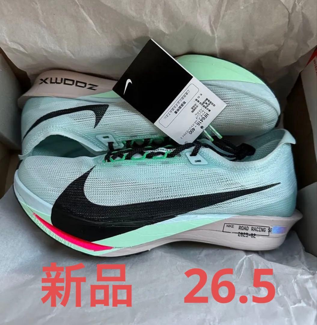 新品　26.5 NIKE ストリークフライ2 ストリークフライ　2