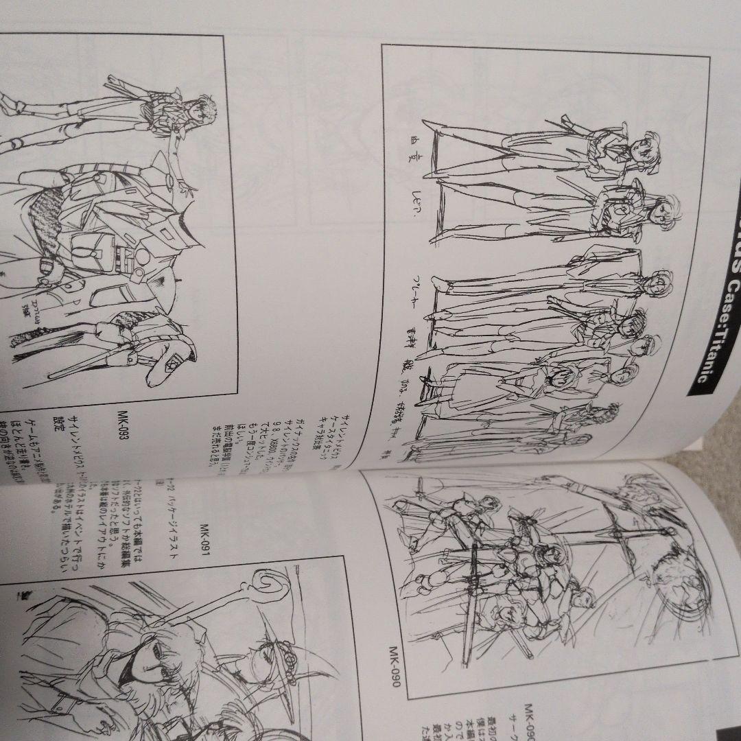 rough1〜4 麻宮騎亜 キクチミチタカ 1996〜1997年発行