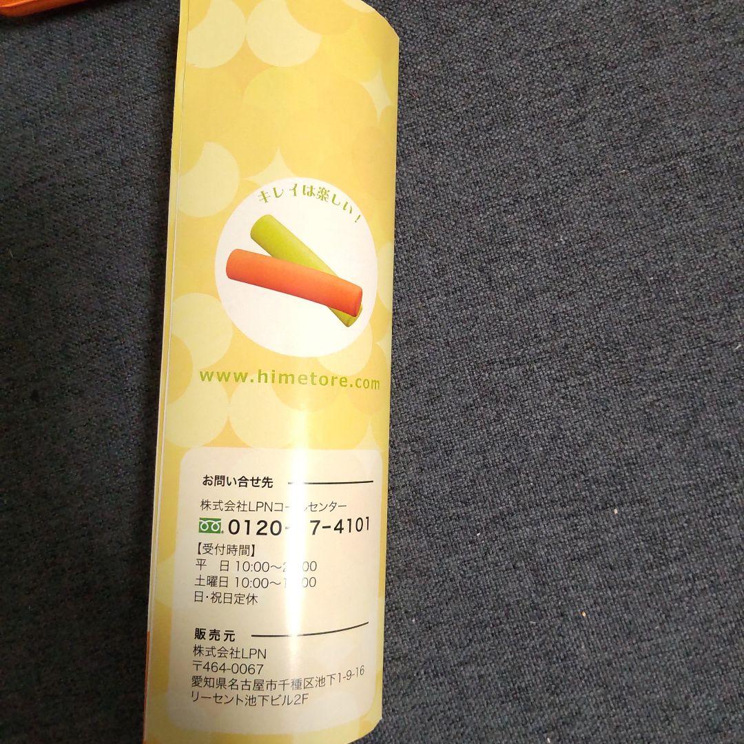 ひめトレストレッチポール！3本セット！新品未使用品！