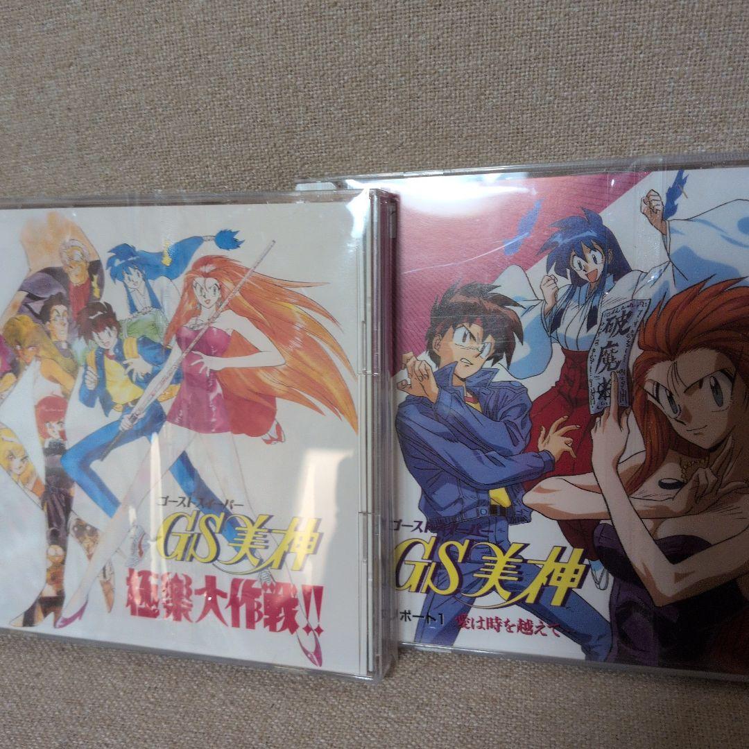 G.S.美神 極楽大作戦!! CDドラマ 2枚セット