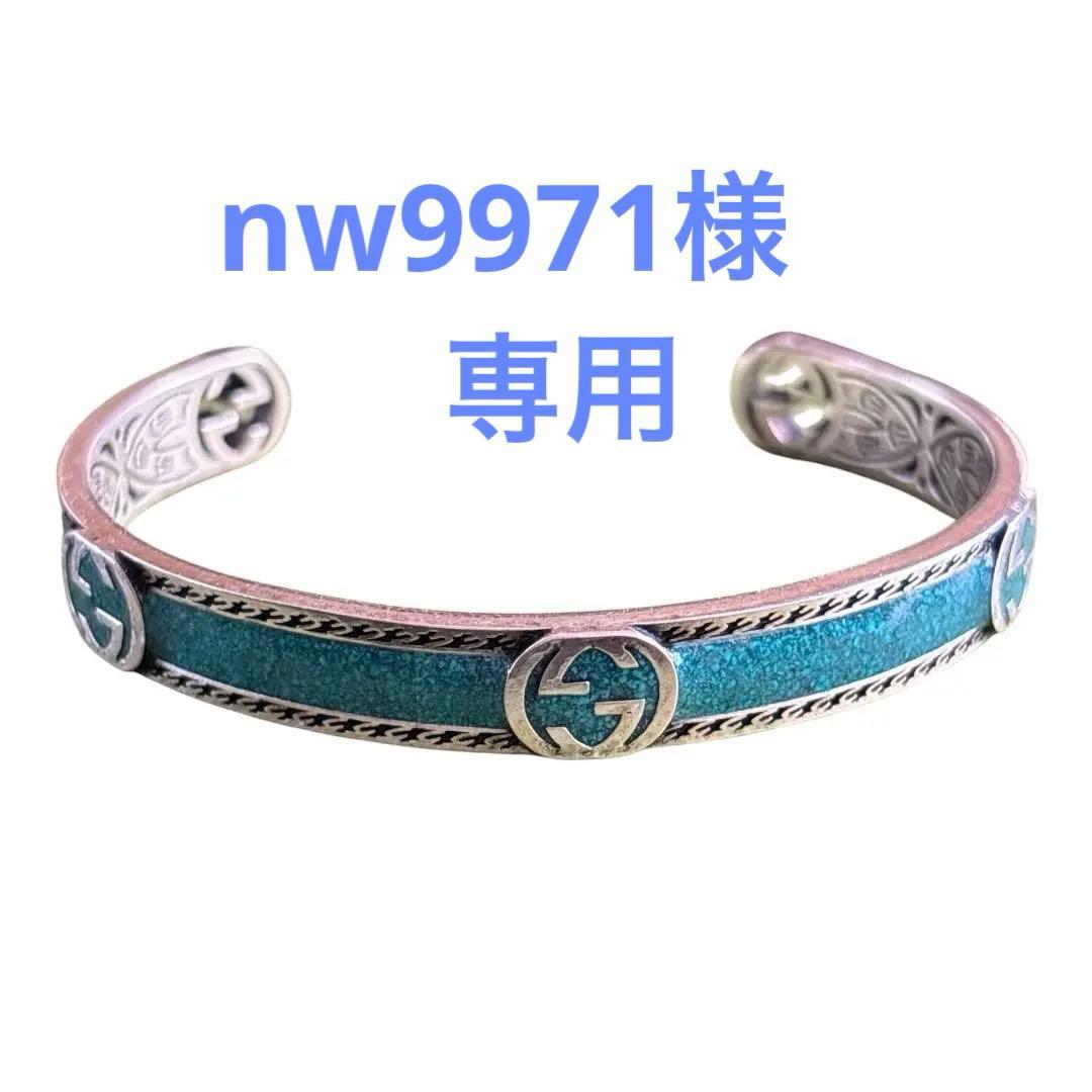 GUCCI グッチ ターコイズ バングル ロッキングG 16 箱有り