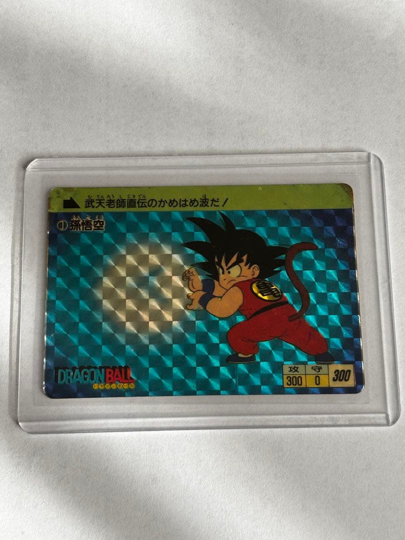 『レア』ドラゴンボールカードダス　No.1　孫悟空　かめはめ波　1988年製