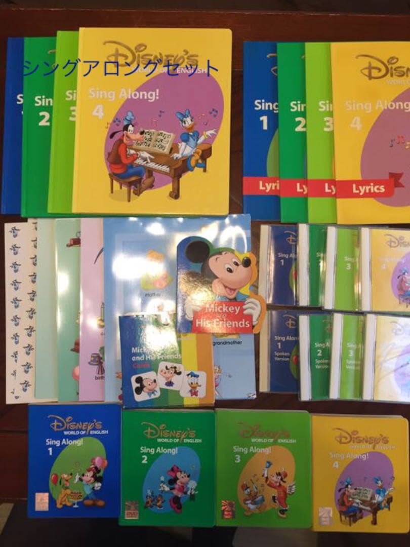 ディズニーの英語システム　■ シングアロング おまけ多数 ▪️ワールドファミリー