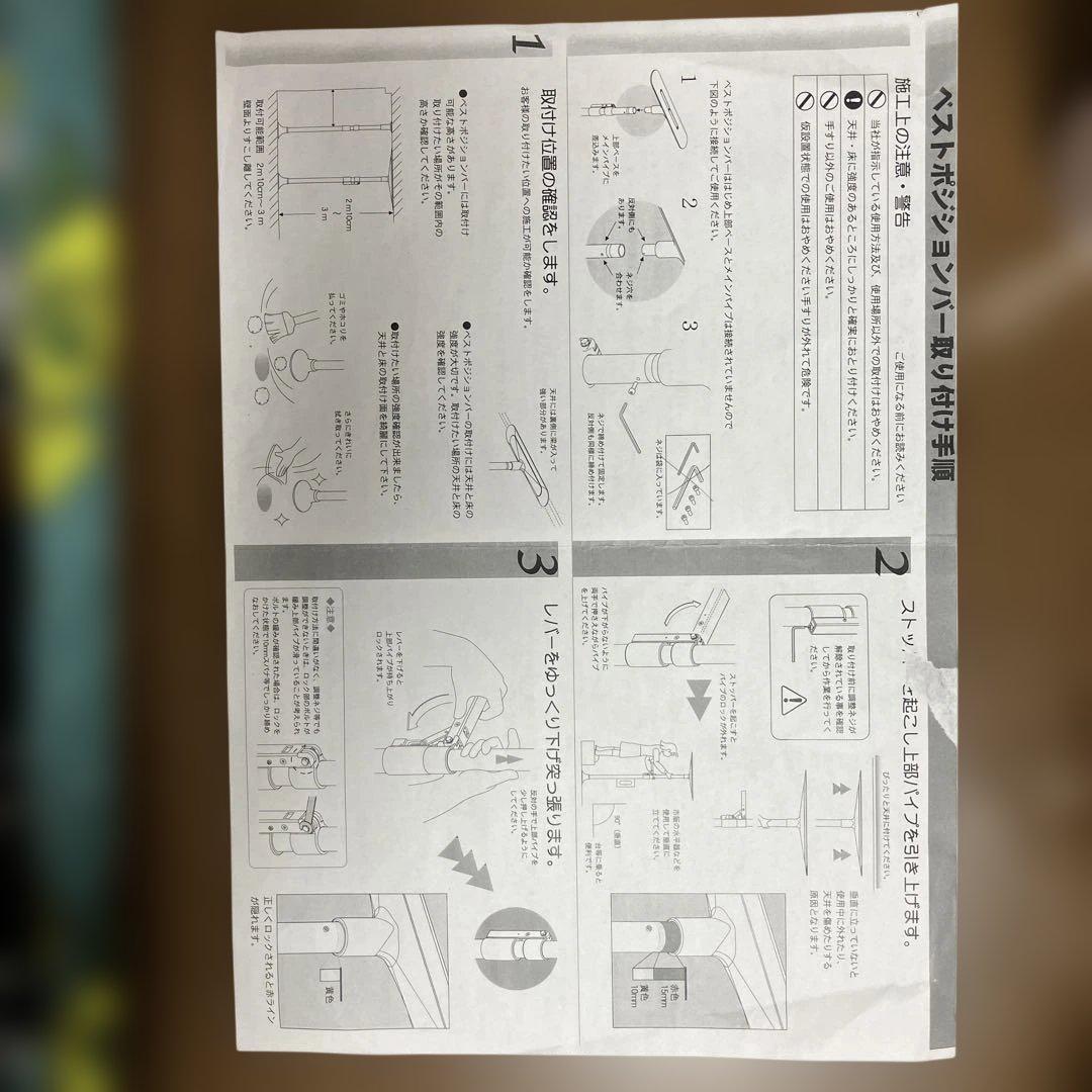 空間手すり　ベストポジションバー
