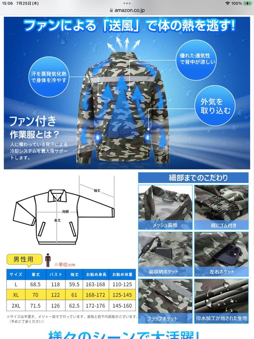ファン付き作業着長袖扇風機2個付 USB接続 3段階高視認性反射テープ付速乾