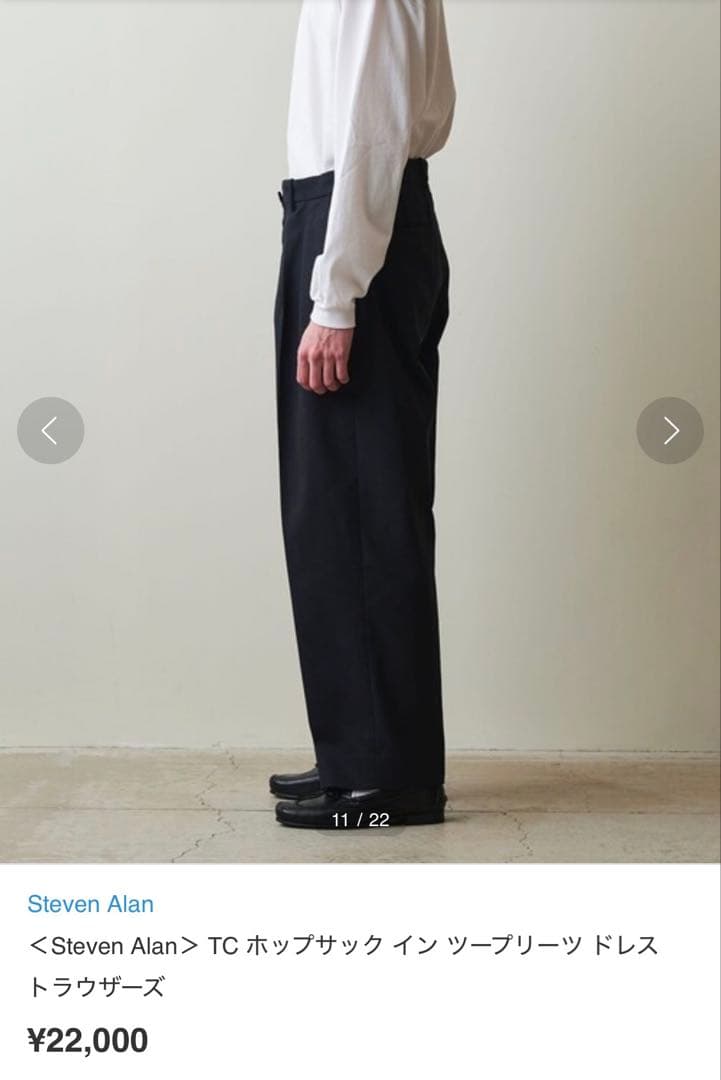 【美品】Steven Alan ホップサック ツープリーツ ドレス トラウザーズ