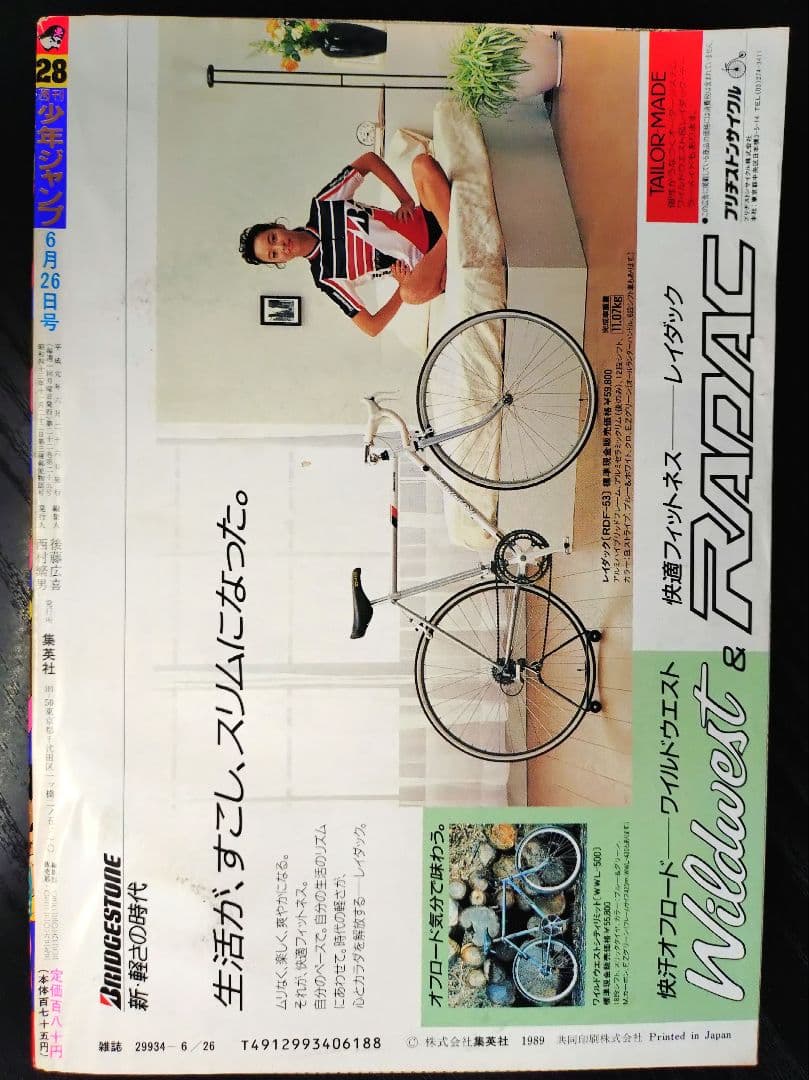 ねこ3冊　週刊少年ジャンプ　ドラゴンボール