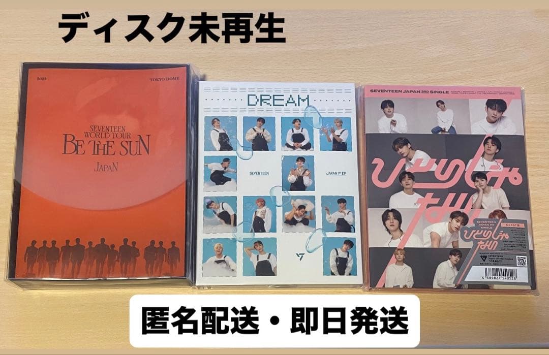 u*3様 seventeen be the sun JAPAN LIVE DVD