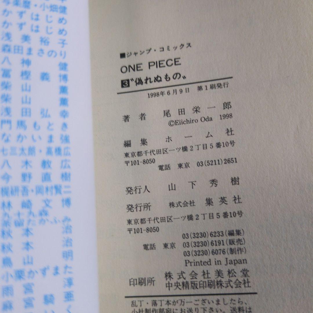 ①【2巻〜初版】ONE PIECE 24巻〜全帯付 100冊超 希少コレクター品
