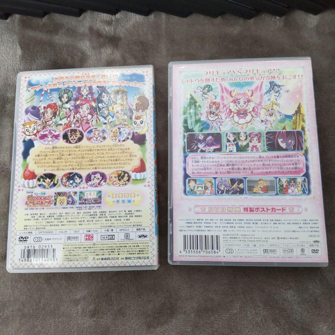 yes! プリキュア5/yes! プリキュア5 gogo【DVD】全巻+映画