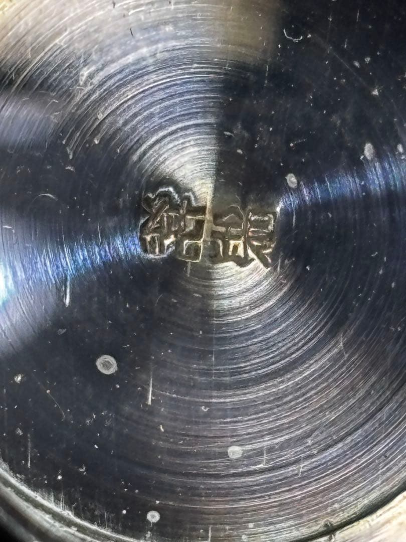 銀杯 SC-09 46g 純銀 純銀製 silver シルバー